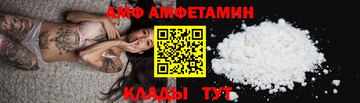 Amphetamine 98% Богородицк