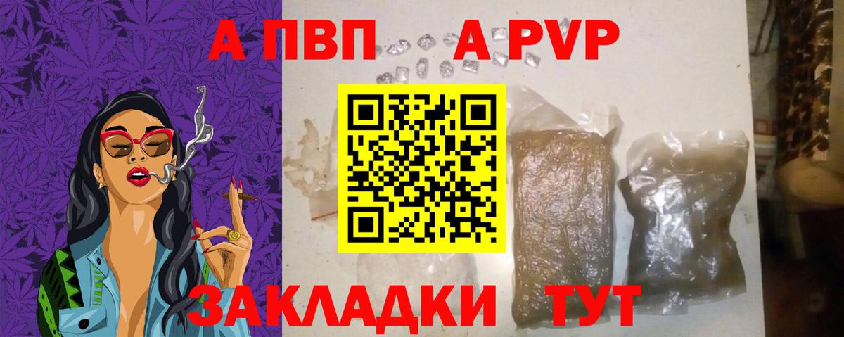 A-PVP СК КРИС Богородицк