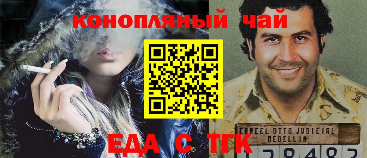 Печенье с ТГК марихуана Богородицк