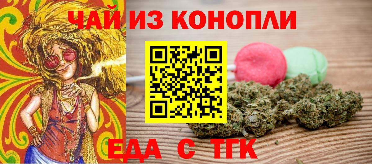 Богородицк  Cannafood конопля  Вход с VPN 