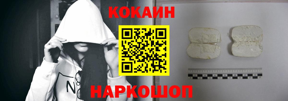COCAIN Перу Богородицк