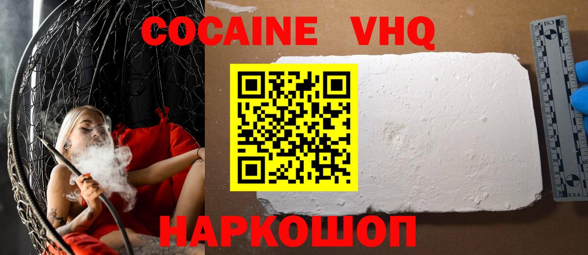 КОКАИН Колумбийский  Кокаин Боливия  Богородицк  Вход с VPN 