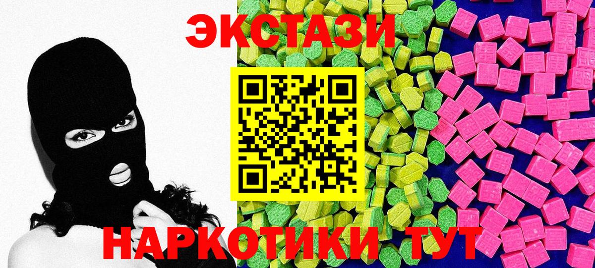 Экстази MDMA Богородицк