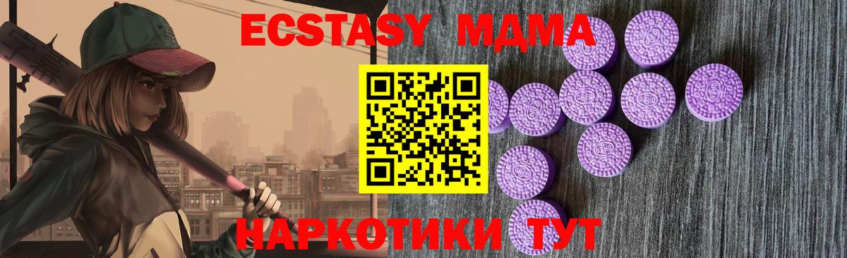 ЭКСТАЗИ  Ecstasy 280 MDMA  Ecstasy TESLA  Вход с VPN  Богородицк 