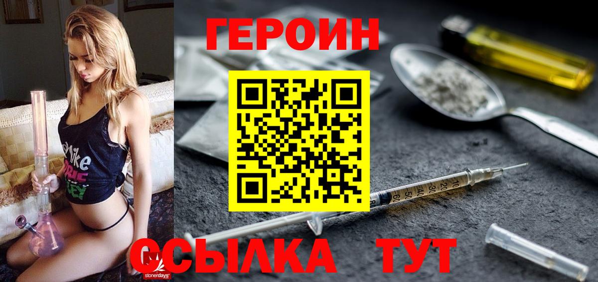 Героин афганец Богородицк