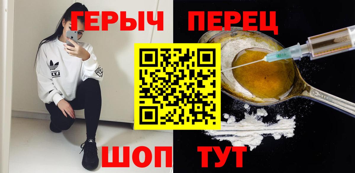 Богородицк  ГЕРОИН герыч  Вход с VPN 