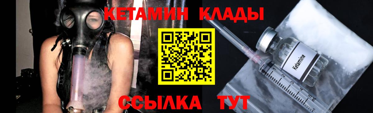 Кетамин ketamine Богородицк