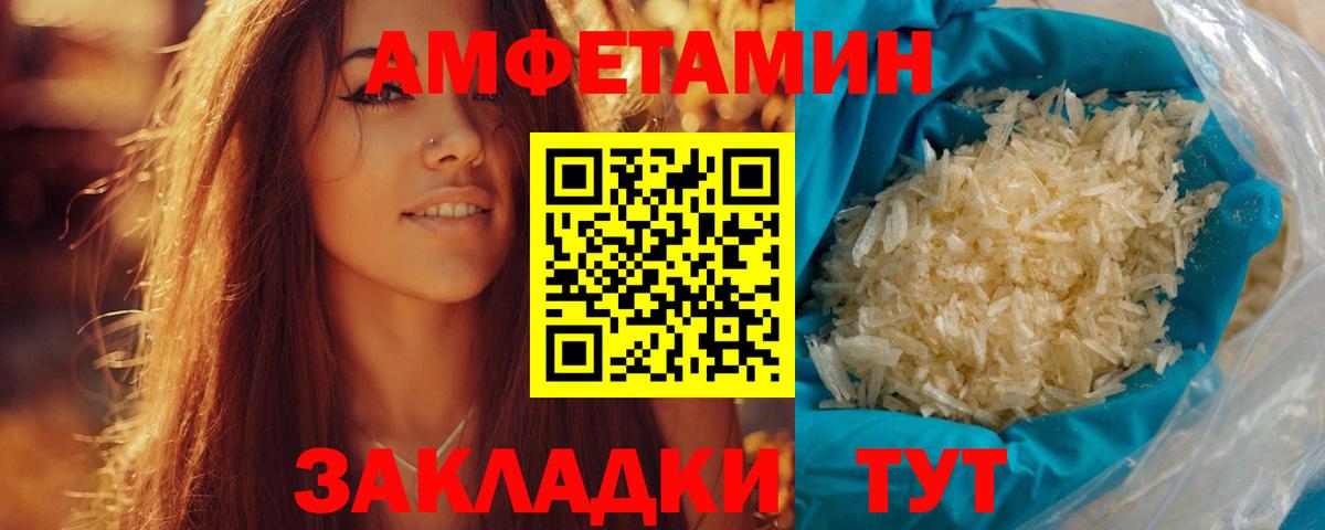 МЕТАМФЕТАМИН витя Богородицк
