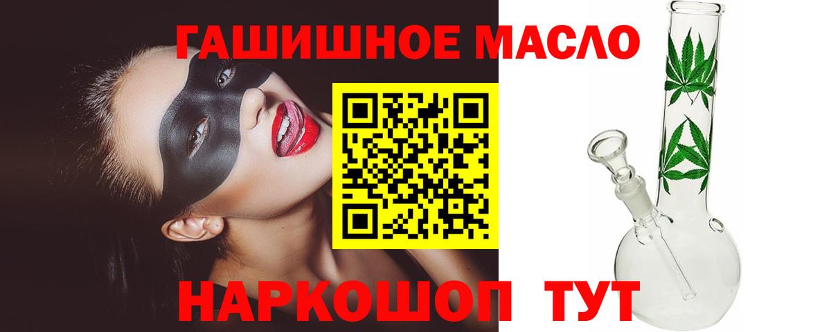 Дистиллят ТГК гашишное масло Богородицк